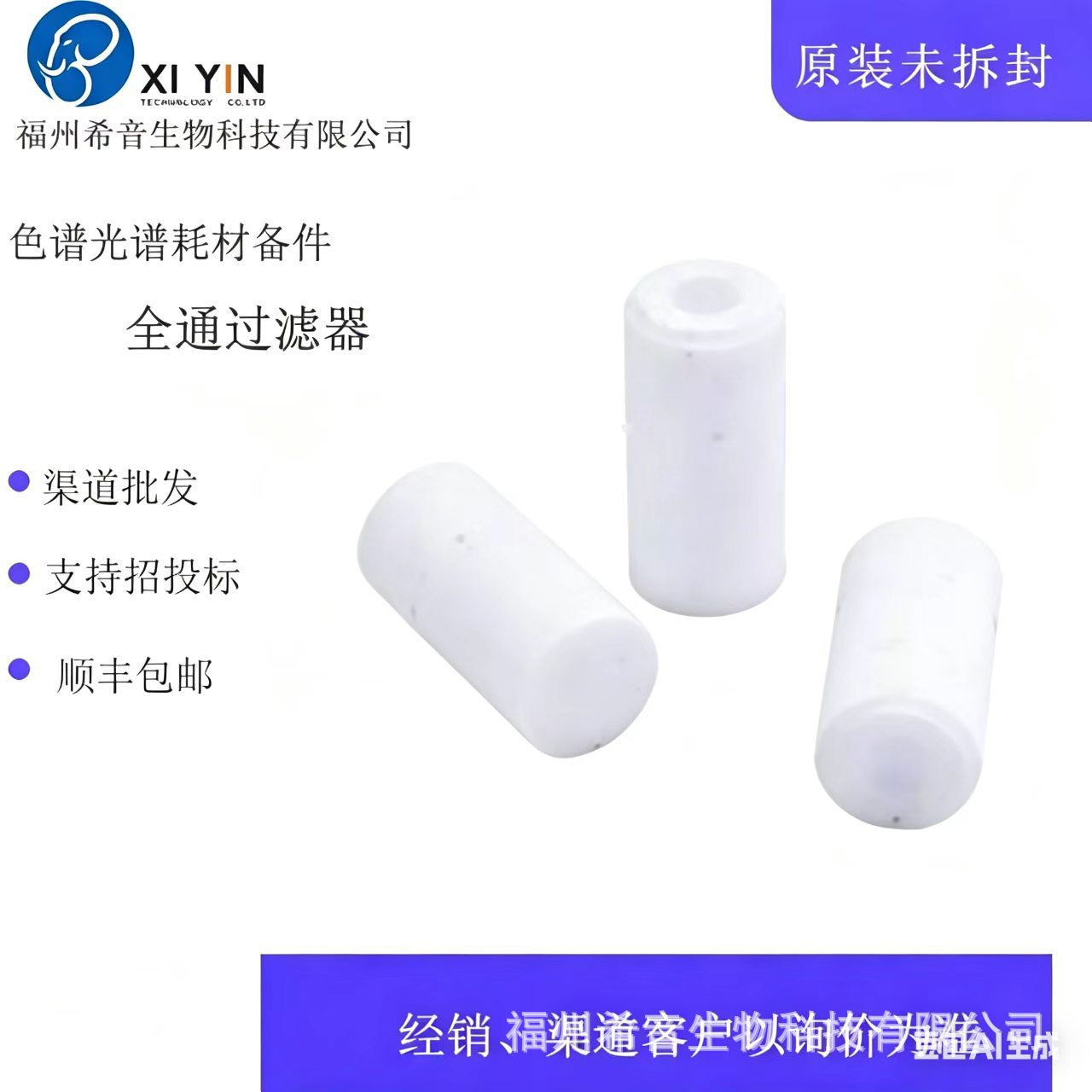 安捷伦 Agilent 35微米全通过滤器 17-4050  PVDF  100/包  黄色