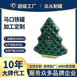 东莞厂家马口铁铁盒定制 创意金属包装盒圣诞树形巧克力糖果铁盒