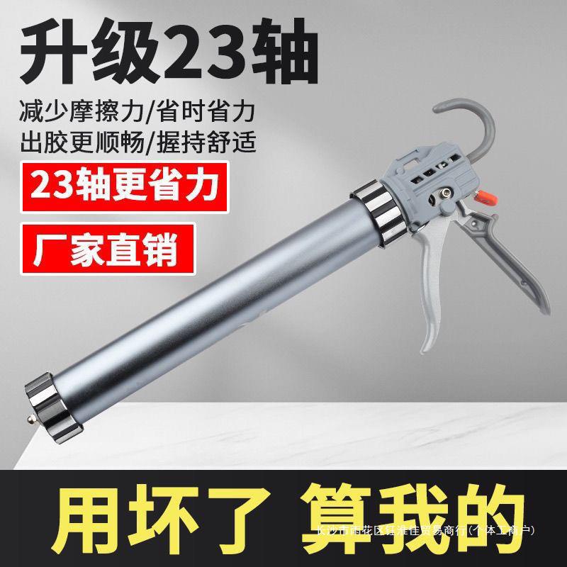 23轴承结构胶胶枪玻璃胶枪自动断胶省力两用专用密封打胶