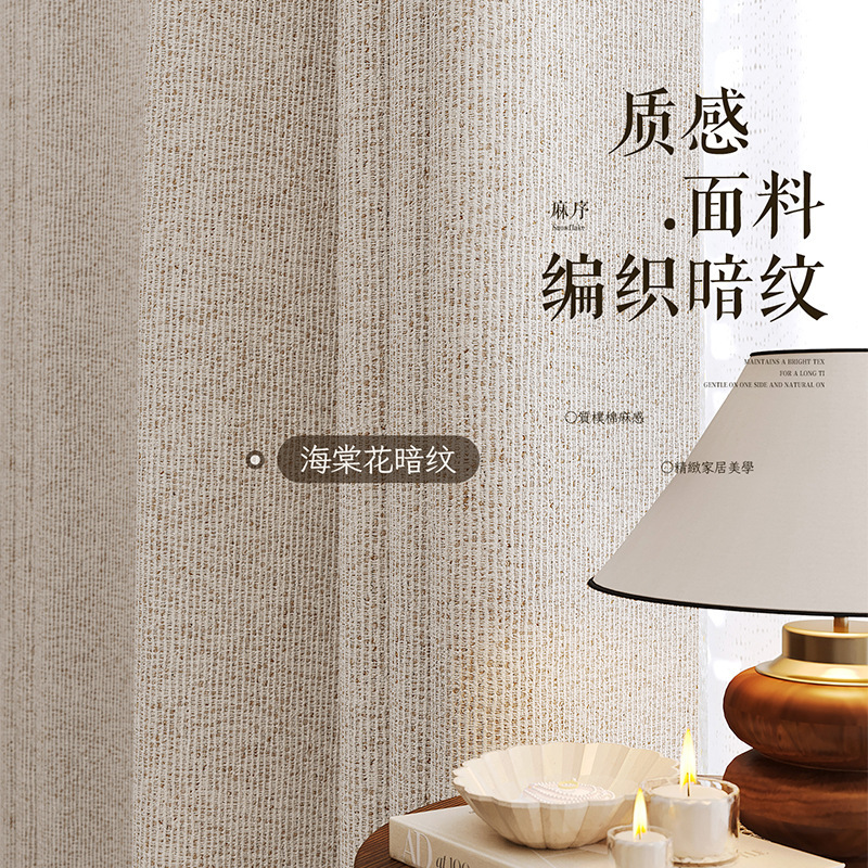 双面雪尼尔窗帘遮光2025新款卧室客厅高级感遮阳隔热防晒绍兴柯桥|undefined