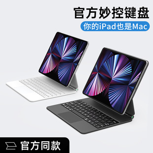 For the new Apple Bluetooth keyboard ipad wonderful control keyboard Pro11 inch 10.9/12.9air5 magnetic Touch