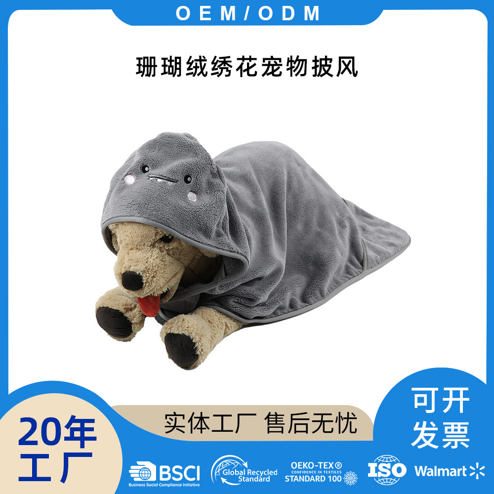 Factory Microfiber Pet Bathrobe Thickened Coral Velvet Absorbent Quick-Drying Cleaning Beauty Towel