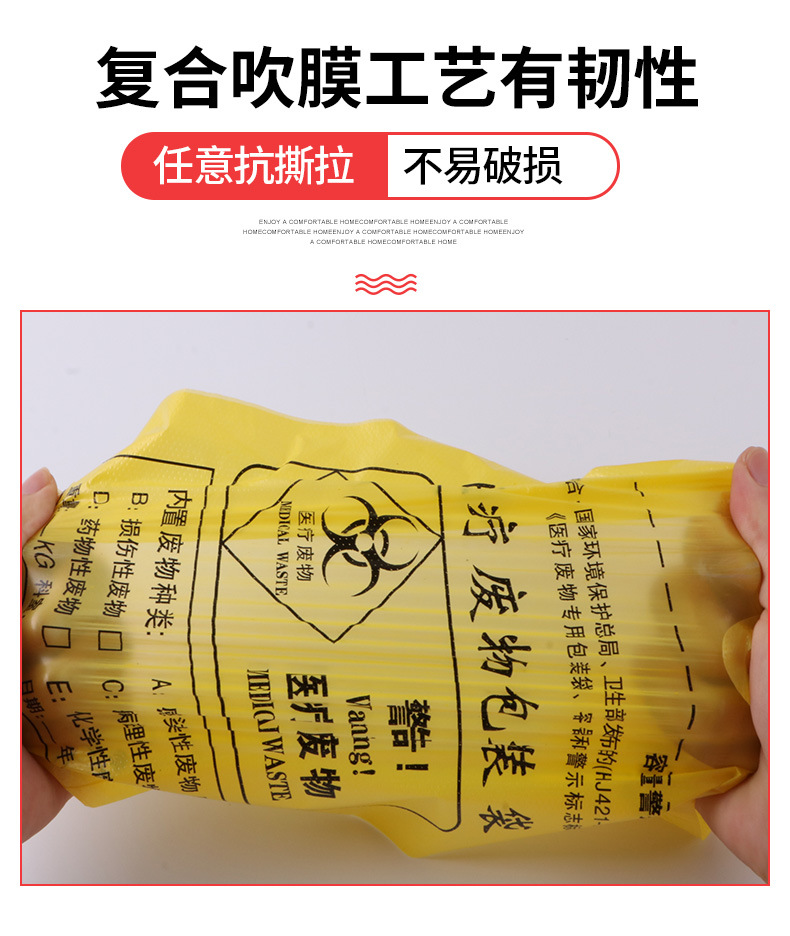 医疗垃圾袋_08.jpg