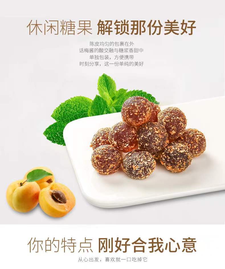 LI XIANG Chenpi Plum Soft Candy 228g*2 Sweet and Sour 黎祥