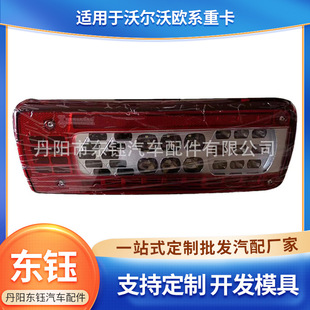 Suitable for Volvo Led Car Lights, Headlights, Tail Lights, Brake Lights, Accessories, Fmfh Headlights, Turn Signals 20565106