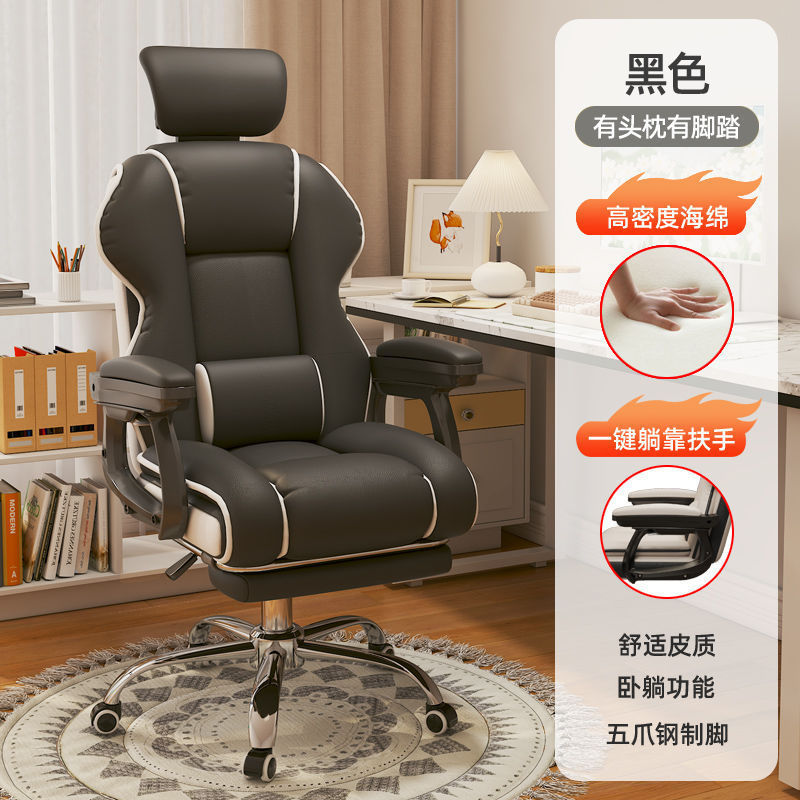 电脑椅家用人体工学椅子久坐舒服电竞椅靠背办公座椅宿舍学习转椅|undefined