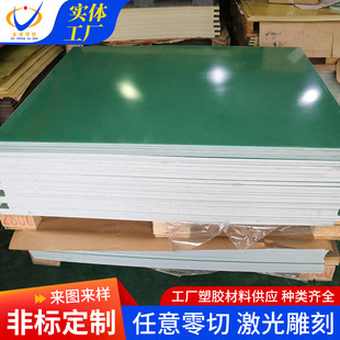Factory supply fr-4 epoxy board insulation material processing parts wear-resistant resin board epoxy board cutting and punching
