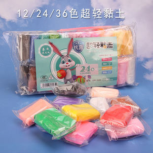12 color ultra light clay diy24 color handmade bag 36 color clay children's plasticine wholesale stall hot sale