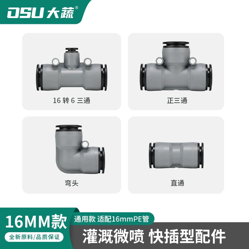 16mmpe трубка универсальный распылитель быстроразъемный соединительный распылитель автоматический распылитель микрораспылитель медный распылитель распылитель