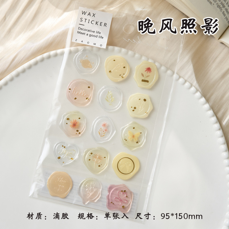 早沫滴胶印章贴纸 梦栖云港系列 小清新手帐火漆贴装饰可爱封口贴|undefined