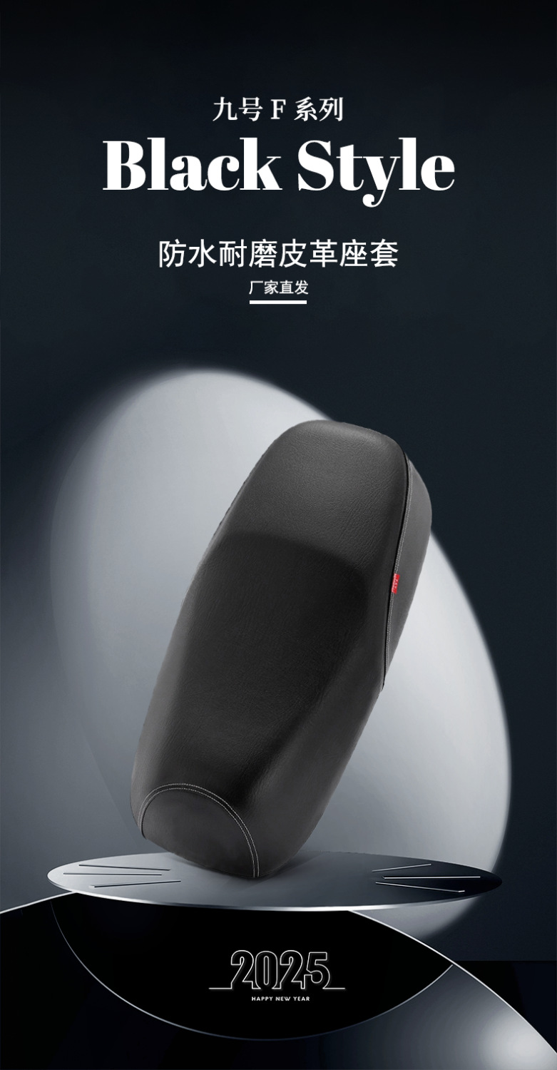 Suitable for No.9 Electric Vehicle F90 Extended Seat Cushion Cover F60/F35 Battery Vehicle Rainproof and Sunproof Leather Seat Cover