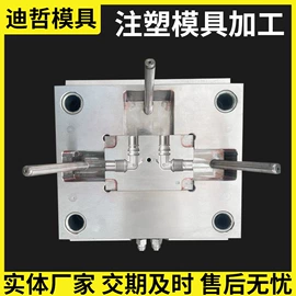注塑加工