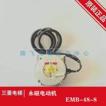 �����������ͬ���T늙C�R�_ EMB-48-8 ����T�C�R�_ ������