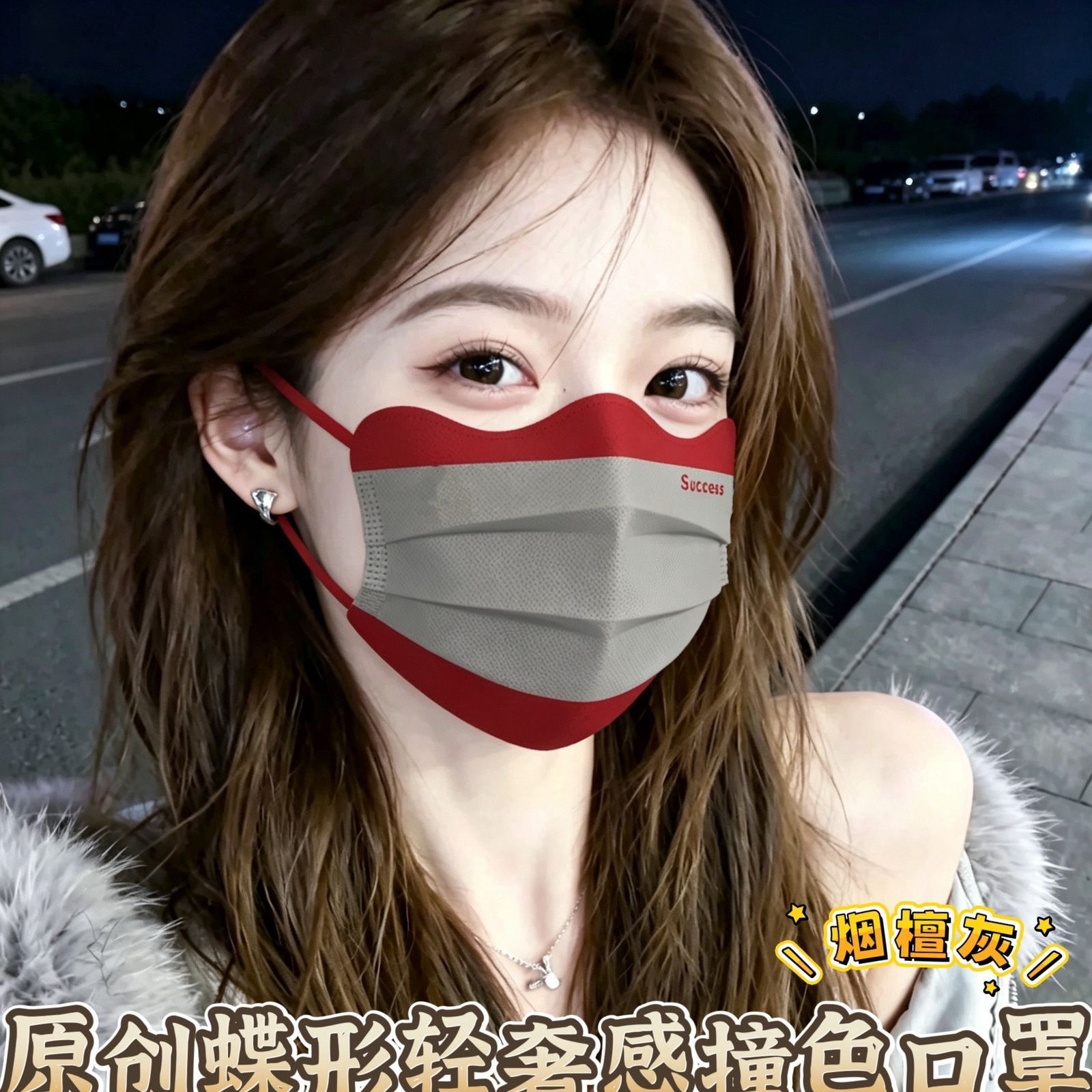 Original butterfly-shaped, color-blocked, stylish mask for women, new design, enhances facial features, creates a V-shaped face, breathable, and individually packaged
