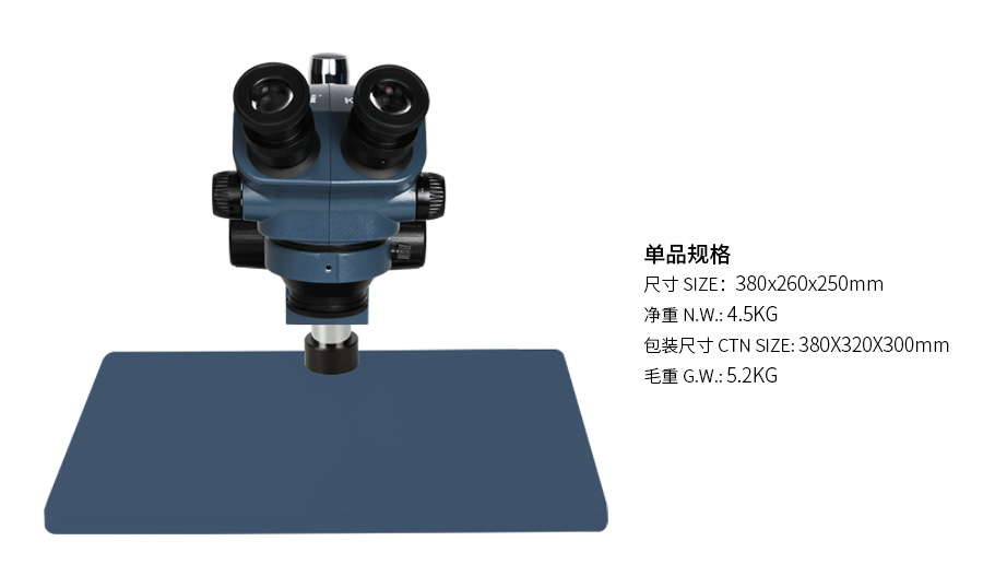 Kaisi显微镜 7045D