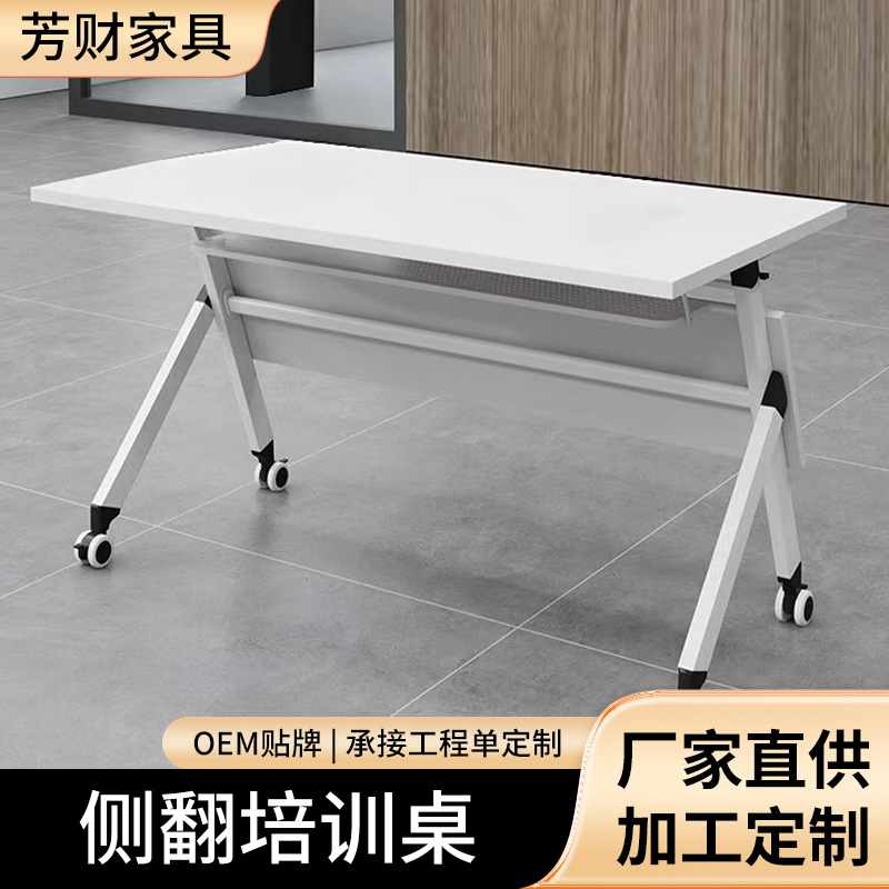 定制折叠会议桌商用活动洽谈桌椅组合长条办公桌可移动培训电脑桌