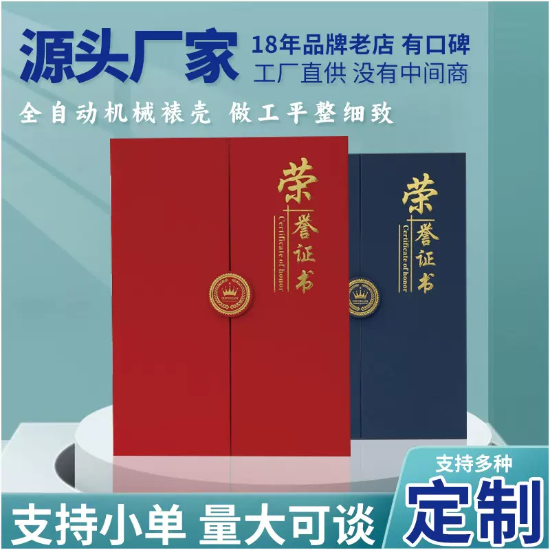 三折A4荣誉证书外壳企业资质证书保护套定制聘书内页模版打印ww