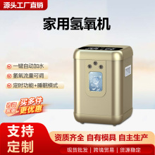 氢氧机家用商用大流量制氢机氢氧一体机氢气机氢气发生器源头工厂