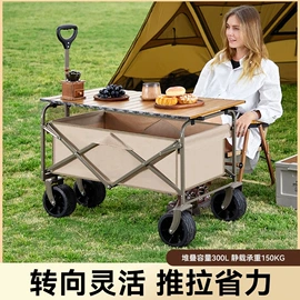 营地推车;其他户外用品;野营折叠桌椅