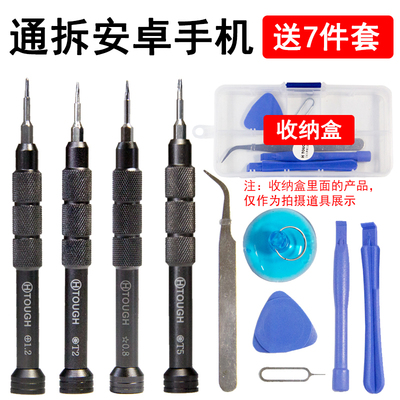Hantofu iPhonex desmontaje conjunto de herramientas de mantenimiento de teléfonos móviles conjunto completo de destornillador profesional pequeño destornillador de manzana y