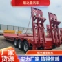 液压工程定制低平板半挂车