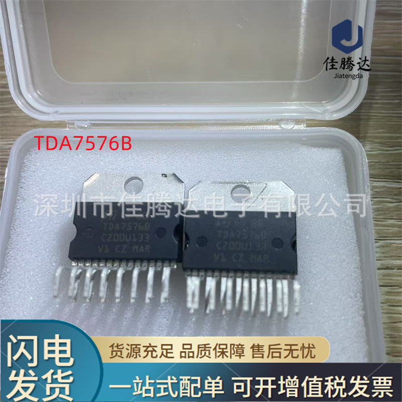 TDA7576B  音频功率放大器 AB类功放 原装现货正品 拍前询价