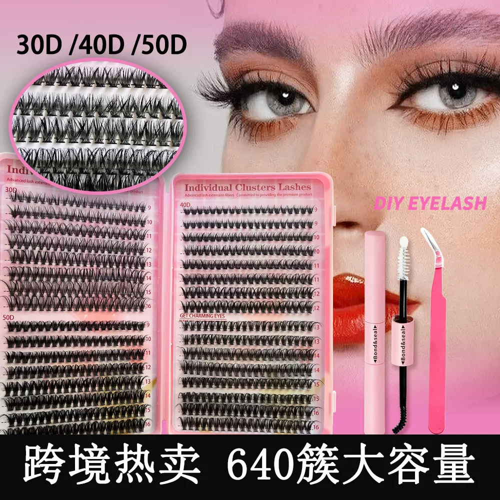 欧美跨境假睫毛书大容量亚马逊眼睫毛混装单簇分段朵毛中东假睫毛