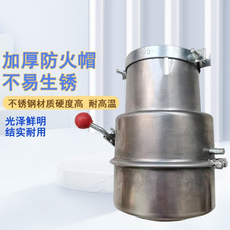 不锈钢防火帽加油站矿区林区油罐货车危品车排气管多型号阻燃帽