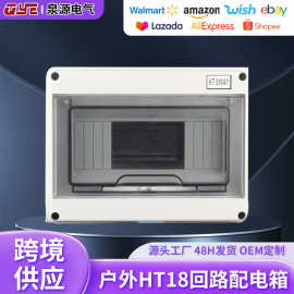 户外HT系列配电箱 透明盖室外电路防水布线箱 家用工程断路器盒