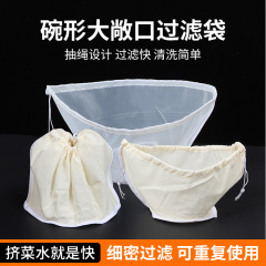 家庭用餃子の詰め物絞り器、野菜の詰め物絞り袋、キャベツ水切り袋、豆乳フィルターバッグ、卸売および配送用在庫あり