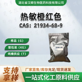 其他化学试剂;合成香料;其他活性剂