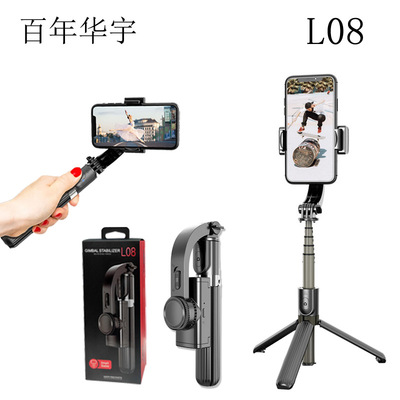 Phone Stabilizer Stabilization hold Yuntai Audio and video shot Stabilization gyroscope L08 tripod The racket rod