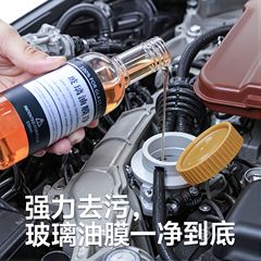 自動車ガラス油膜除去剤フロントガラス除去剤施工なしワイパー洗浄剤