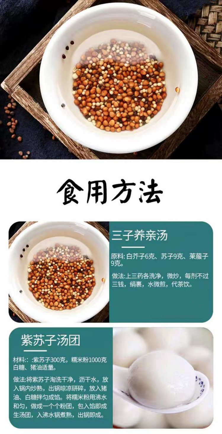 Zi Su Zi Powder (Perilla frutescens) — Roasted Perilla Seed Powder, 500g Food Herb in use