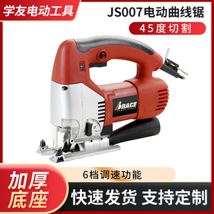 Supply JS007 chainsaw pull flower wire wire saw DIY Woodworking chainsaw cutting machine handheld electric jig saw