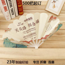 定做教育餐饮机构团扇培训班招生宣传七连广告扇定制折叠商务