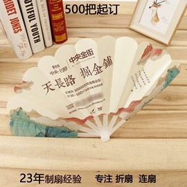 广告扇;扇子;笔筒