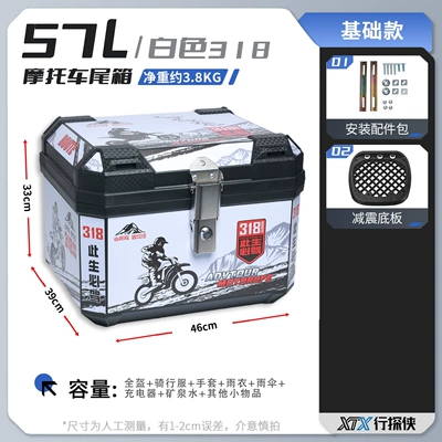 Electric car tail box — Box, Tailing Yadi No. - 57l-white-318-shock-absorbing-base-plate-comes-with-shock-absorbing-base-plate-upgraded-and-thickened-version