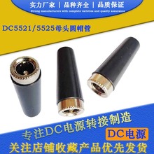 �b��ʽ�ɺ���DCĸ�^�O��DC�Դ���^12V�A�^5.5*2.1MM�Ӿ��^ �D��