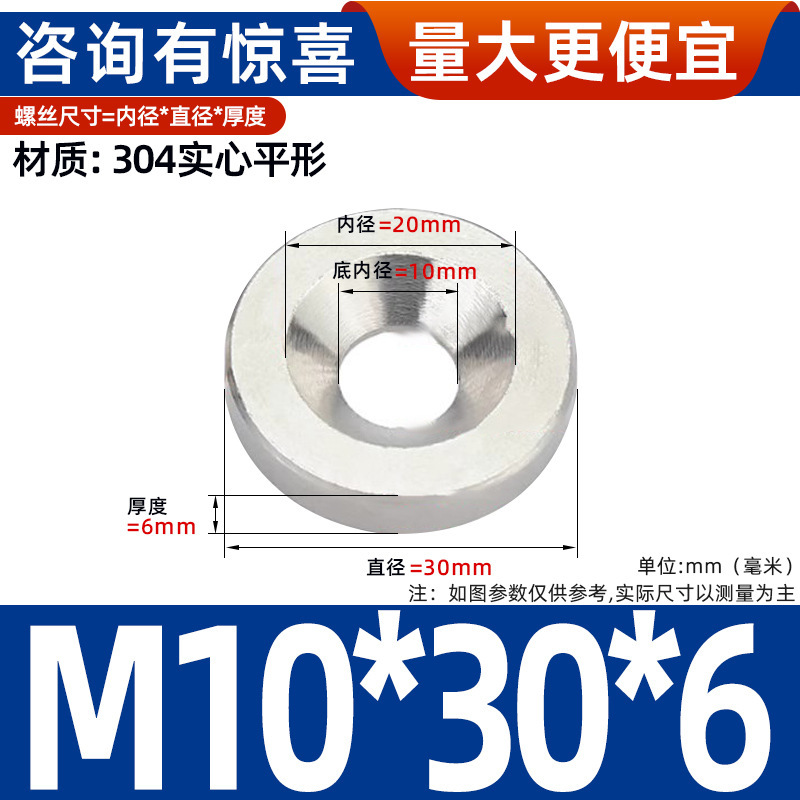304不锈钢凹凸平垫空心碗形垫圈沉孔垫鱼眼装饰垫片锥形螺丝垫片|undefined