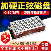 弘磁CNC正弦斜度吸盘电脑锣弯弓永磁磁盘调角度磁台