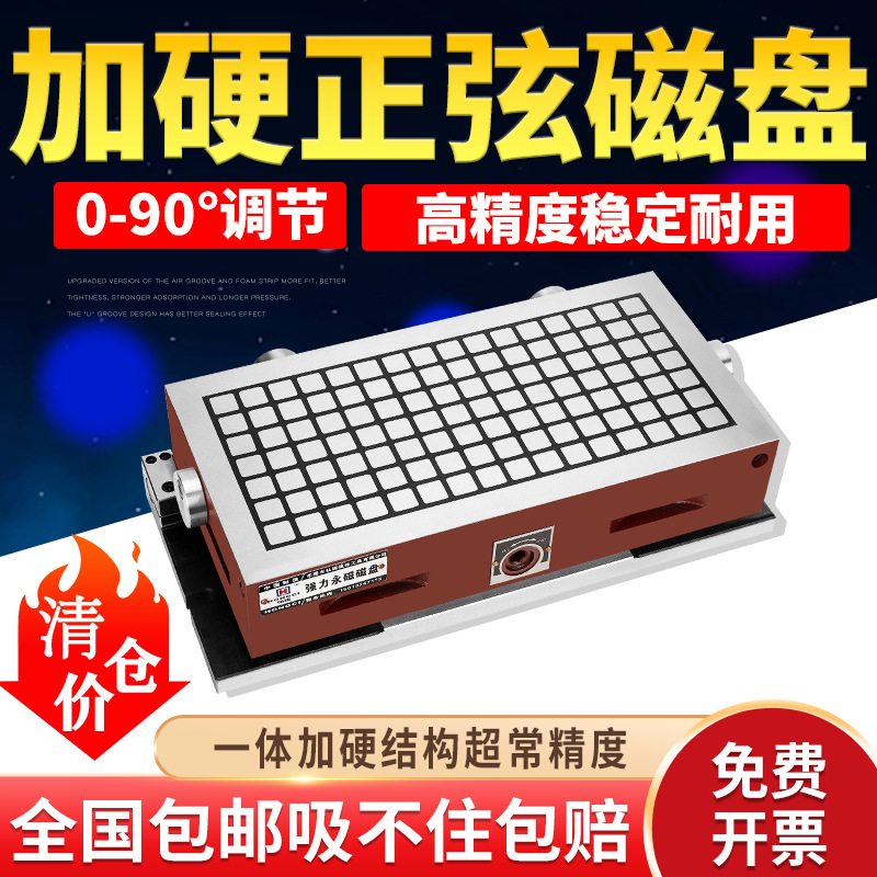 弘磁CNC正弦斜度吸盘电脑锣弯弓永磁磁盘调角度磁台