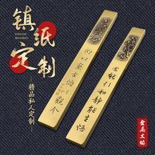 金属文房实心纸镇制作黄铜书法压条镇尺合金镇纸文房四宝压纸镇尺