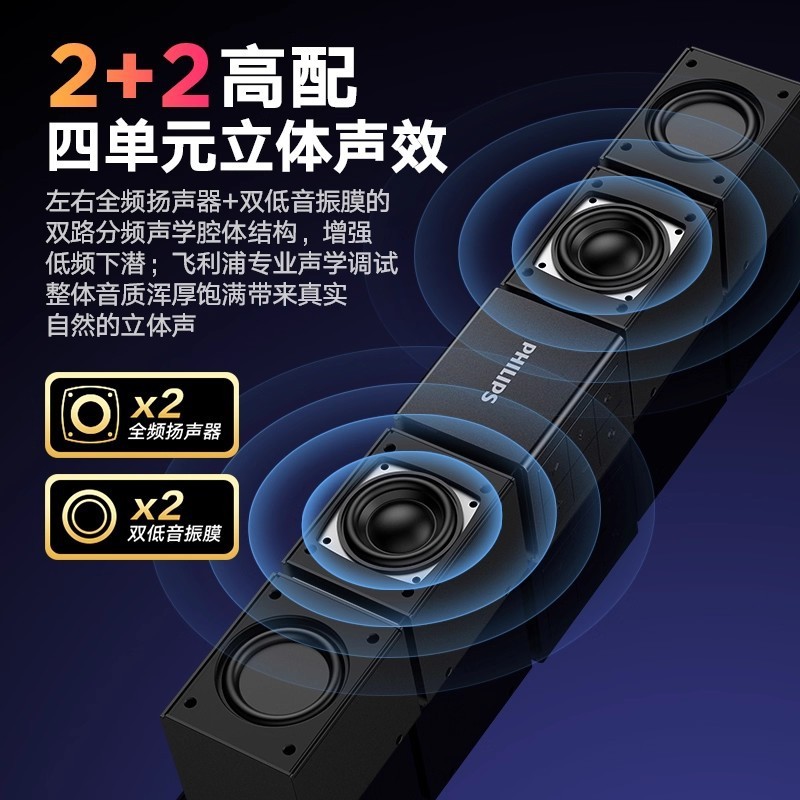 飞利浦SPA5600电脑蓝牙音响游戏电竞桌面家用台式笔记本长条音箱|undefined