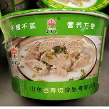 正宗单县百寿坊羊肉汤真空全味红辣油桶装速食羊肉汤山东菏泽特产