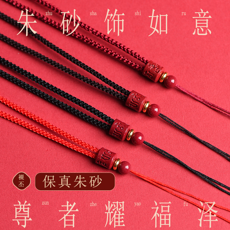 官方店高含量朱砂六字箴言黄铜吊坠红黑绳子手工编织项链绳挂坠