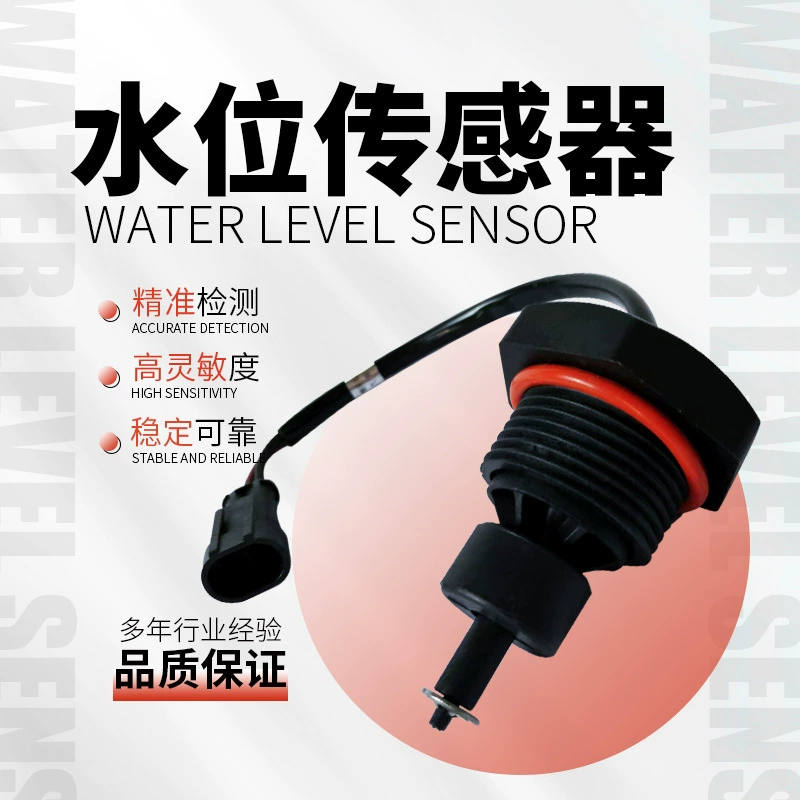 Аксессуары для легковых автомобилей WB382500002 Датчик уровня воды для легковых автомобилей 13HA311001 * 01001 Датчик уровня воды