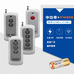 ハイパワーリモコン ev1527 ウォーターポンプライトコントロールモーターランプスイッチワイヤレスリモコン 433 メートル