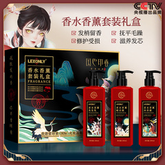 Fragrance Care Shower Set Gift Box - Refreshing Oil-Control Shampoo for Dandruff and Itch Relief, Hair Conditioner and Shower Gel Set