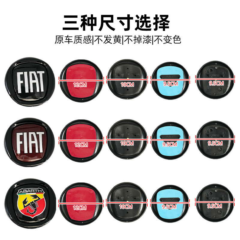 适用于 菲亚特500车标 FIAT前保险杠中网徽章 FM0494S1改装车贴|undefined